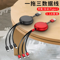 波格朗 POGLIAR 一拖三快充数据线适用小米VIVO苹果OPPO华为Type-C快充充电线伸缩
