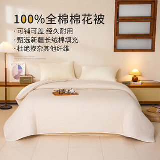 素时代100%新疆一级手采棉 加厚棉花被子秋冬单人被芯 7斤150*200cm 加厚|100%新疆棉 150cm*200cm