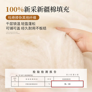 素时代100%新疆一级手采棉 加厚棉花被子秋冬单人被芯 7斤150*200cm 加厚|100%新疆棉 150cm*200cm