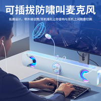 菲尔妮客 音响台式电脑音箱家用蓝牙有线带麦克风usb笔记本一线通