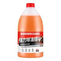 朗力（ROLYRO）汽车玻璃水去油膜虫胶鸟粪雨刮水浓缩清洁洗剂雨刮精强力去污2L装 镀晶滑膜强效去油膜0℃【6大桶】 0度
