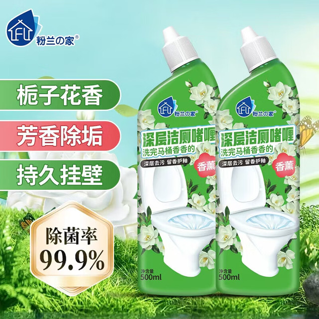 粉兰之家 洁厕灵500ml*2瓶