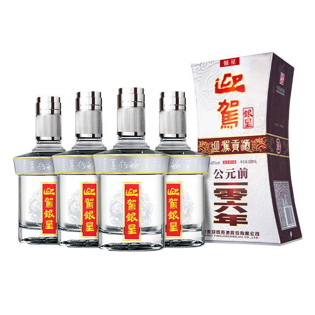淘金币可用：迎驾贡酒 YJGJ 银星 42度 浓香型白酒 520ml*4瓶 整箱
