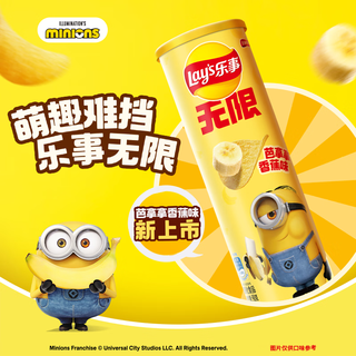 Lay's 乐事 薯片 芭拿拿香蕉味 90g