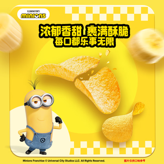 Lay's 乐事 薯片 芭拿拿香蕉味 90g