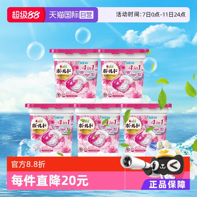 BOLD P&G 宝洁 Bold 4合一洗衣凝珠 甜美花香