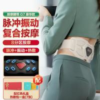 未来健康 SKG【首选】腰部按摩器物理推揉升级中频脉冲按摩仪