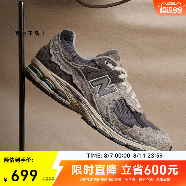 今日必买：new balance 2002R系列 中性休闲运动鞋 M2002RDA