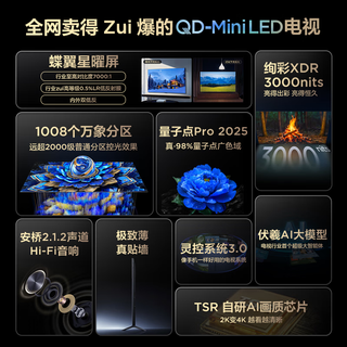 TCL T7L Ultra系列 液晶电视