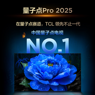 TCL T7L Ultra系列 液晶电视