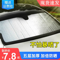 芊阙 汽车防晒前挡汽车前挡风玻璃遮阳挡防晒隔热板防晒铝箔隔热太阳挡 后档130*60