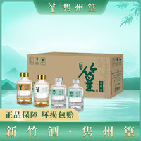 隽州篁 竹酒小酒100ml*4瓶