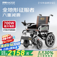 好哥 电动轮椅车老年人残疾人家用医用可折叠轻便双人四轮车铅酸锂电池