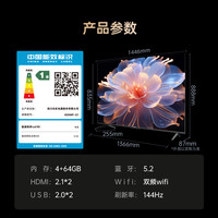 长虹 4G+64G 65D68F-G1 144Hz高刷智能液晶电视机 65英寸