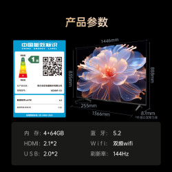 长虹 4G+64G 65D68F-G1 144Hz高刷智能液晶电视机 65英寸