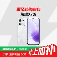 荣耀 ROVOS HONOR/荣耀X70i 5G智能手机 8+256