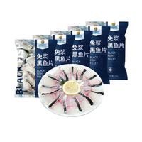 中润鱼 冷冻 中段免浆黑鱼片250g*5袋 酸菜鱼 健康轻食 源头直发 包邮