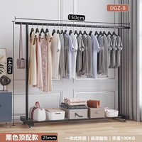 衣之阁 YMJ0611 简易衣帽架 150cm碳钢黑色+25MM管+固定底座