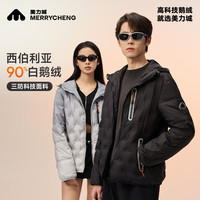 美力城【檀健次同款】短款羽绒服女装新款冬90%鹅绒情侣男士同款轻暖风