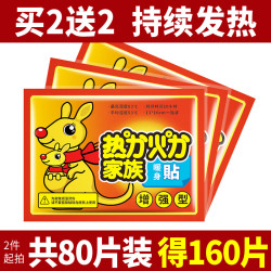 亲海 KISS SEA 暖贴宝宝贴暖宝贴持久发热贴  40片（2件起购，买2件共160片） 大号 升级款