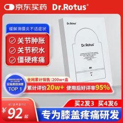 DR.ROTUS 滑膜炎贴膝盖疼痛穴位贴膏药贴膝关节肿胀积水积液半月板损伤1盒