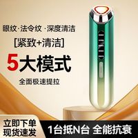 美肌解密 WIKILEAKS 面脸部美容仪光子导入仪温感清洁嫩肤仪提拉紧致淡化法令纹按摩器