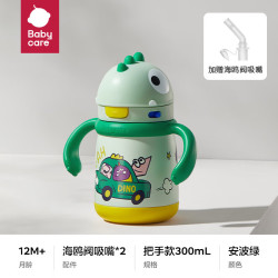 babycare 恐龙托比儿童吸管杯霸王龙婴儿保温水壶不锈钢保温杯宝宝外出水杯 安波绿 300ml