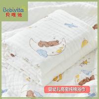 贝唯他 婴儿浴巾纯棉纱布超柔吸水新生儿盖毯初生宝宝洗澡包被儿童毛巾被