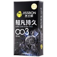 杰士邦避孕套超凡持久003 10只+三合一16只套套超薄计生情趣
