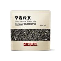 小罐茶园早春绿茶25年新茶尝鲜装4g