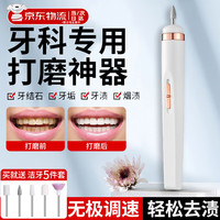 OEMG 磨牙器打磨器电动修牙工具牙套打磨机器医用牙齿抛光牙医生专用 磨牙器充电款