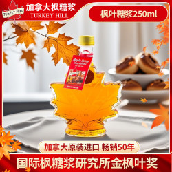 Turkey Hill Sugarbush 加拿大原装进口100%枫糖浆  AA级 250mL*1瓶