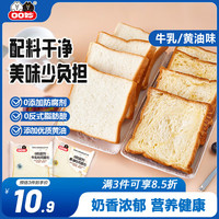 口口妙 KOKOM 口口妙 黄油吐司面包 52g*10袋 儿童早餐零食品 代餐下午茶糕点心 混合口味
