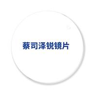  b.lnyo/宝珞 防蓝光 近视眼镜片  1.67折射率
