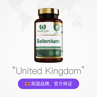 royal oak皇家橡树有机麦芽硒片补硒富硒元素硒代蛋氨酸