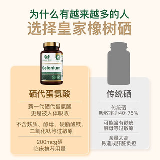 royal oak皇家橡树有机麦芽硒片补硒富硒元素硒代蛋氨酸