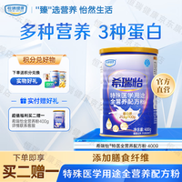 恒瑞 HENRY 健康 希瑞怡 特殊医学用途全营养配方粉 400g 1罐装
