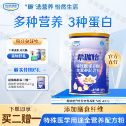 恒瑞 HENRY 健康 希瑞怡 特殊医学用途全营养配方粉 400g 1罐装