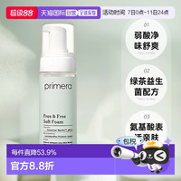 芙莉美娜 primera 韩国直邮PRIMERA芙莉美娜女性私处护理液调节弱酸净味150ml正品