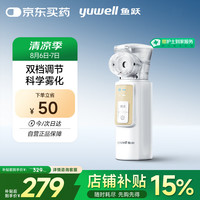 others 其他 yuwell 鱼跃 手持雾化器M105