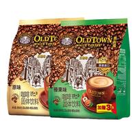 旧街场咖啡(old town)马来西亚白咖啡原味榛果味速溶咖啡粉冲调饮品 原味630g+榛果味630g+表情杯