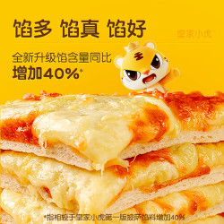 皇家小虎 意式培根披萨200g（任选6件）