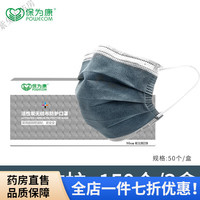 保为康 口罩活性炭 防尘口罩一次性四层活性炭防甲醛粉尘口罩 F63活性炭150个/3盒