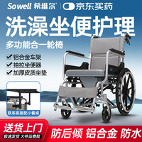 希维尔 洗澡坐便三合一轮椅折叠多功能减震护理轮椅坐便轮椅 606-20寸后轮