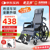 衡互邦 手动轮椅车轻便随意调节医用家用老人轮椅代步车