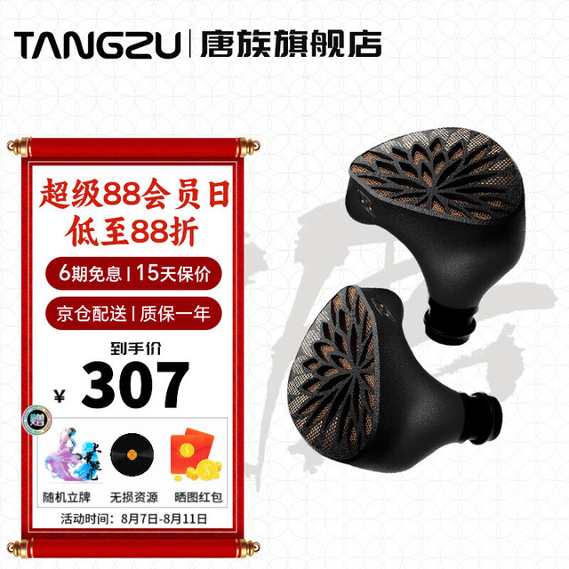 唐族 鱼玄机 10mm拓朴动圈耳机 入耳式有线耳机 HIFI耳机 监听耳机 3.5mm/4.4mm/TYPE-C 鱼玄机