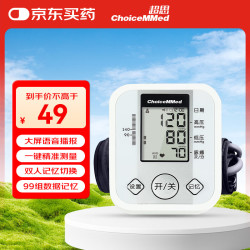 超思 ChoiceMMed 手臂式电子血压计语音智能测量血压仪家用高精准高医用JN-163D
