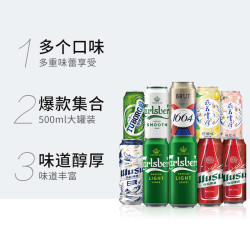 1664凯旋 试饮装 啤酒500ml*10罐