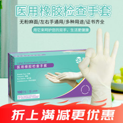 塞莫诗 SI&MOOS 一次性医用橡胶乳胶手套 淡黄色100只顺滑贴手美容清洁家务卫生口腔医疗检查LM902LY 大号L