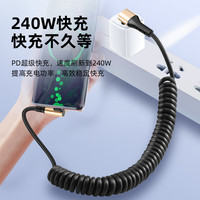 KERZY 双Type-C数据线快充240W超级闪充 全兼容手机平板笔记本立体弯头弹簧充电线 MX22BK 黑色